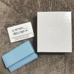 【美品】Maison Margiela ライトブルー キーケース【数日使用】