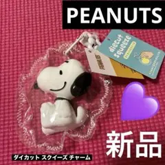 ❤️スヌーピー ❤️ PEANUTS ダイカット スクイーズ チャーム