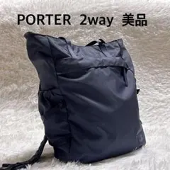 PORTER ポーター 2way トート リュック ネイビー A4 吉田カバンのサムネイル