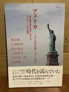 別冊ele-king アメリカ──すでに革命は起こっていたのか 新反動主義の時…