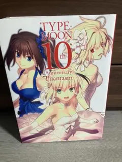 TYPE‐MOON 10th Anniversary Phantasm