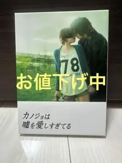 韓国ドラマ　カノジョは嘘を愛しすぎてる OST オリジナルサウンドトラックCD 韓国ドラマ カノジョは嘘を愛しすぎてる オリジナルサウンドトラック