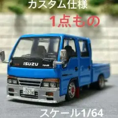 イスズ ISUZU ELF 1/43スケールモデル ミニカー ホワイト トラック