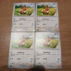 ポケモンカード　バトルアカデミー　イーブイ 4枚セット　ゲッコウガマーク付 ④