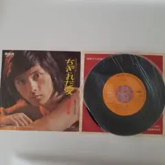 ちぎれた愛 西城秀樹 レコードのサムネイル