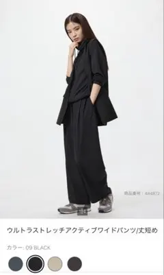 UNIQLO ウルトラストレッチアクティブワイドパンツ 丈短め ブラック M
