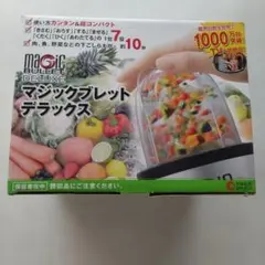 マジックブレットデラックスのサムネイル