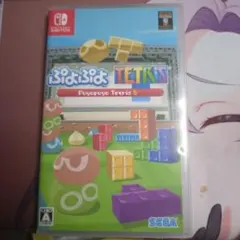 ぷよぷよTetris Switch