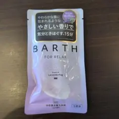 BARTH FOR RELAX 入浴剤 Lavender Fog 1回分のサムネイル