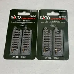 KATO 20-045 ユニトラック ジョイント路線 62mm 2個セット