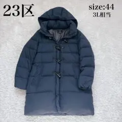 2025年最新】23区 ダウンコート 44の人気アイテム - メルカリ
