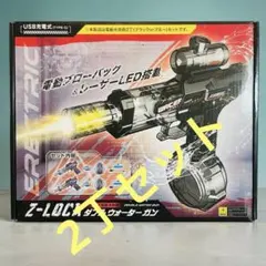 新品】次世代電動水鉄砲Z-LOCK ダブルウォーターガン2丁セットUSB充電