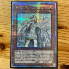 遊戯王　白き乙女　25thシークレット　クオシク 遊戯王白き乙女25thシークレットクォシク-【希少・廃盤モデル】REGAL