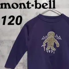 mont-bell モンベル キッズ ロンT 120 長袖 キャンプ