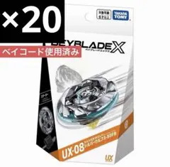 20個 UX-08 シルバーウルフ3-80FB ベイコード使用済み - メルカリ