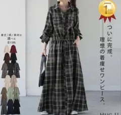 HUG.U 長袖 ロングワンピース シャツワンピース マキシワンピース