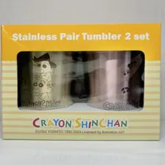 クレヨンしんちゃん ステンレスタンブラー2個セット