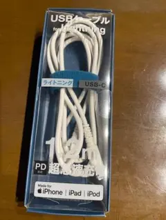 USB-C to Lightningケーブル 1.2m　多摩電子工業