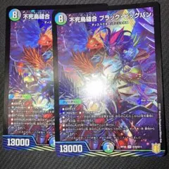 ブラックビッグバン