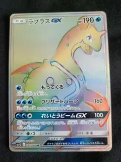 ラプラスGX HR SM1S コレクションサン 067/060 - メルカリ