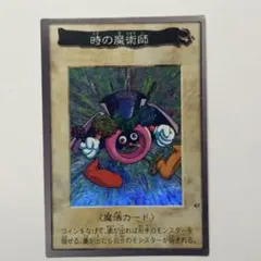 PSA鑑定済み　PSA7 バンダイ版 時の魔術師 PSA鑑定済み PSA7 バンダイ版 時の魔術師 - メルカリ