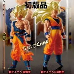 HGドラゴンボール01 GOKU EDITION 超サイヤ人3 孫悟空 ガチャ㉕