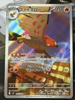 PSA10 ファイアロー AR - メルカリ