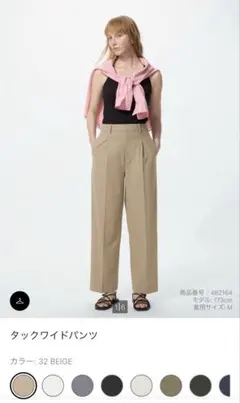 【タグ付き新品未使用】UNIQLOタックワイドパンツ Lサイズベージュ