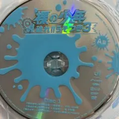 裸の少年 Disc1 見破れうそつき3