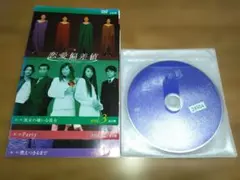 恋愛偏差値 DVD-BOX[DVD] Amazon.co.jp: 恋愛偏差値 DVD-BOX : 中谷美紀, 常盤貴子, 財前