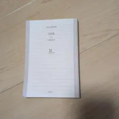 自由論　光文社古典新訳文庫　ミル　 Harm Principle