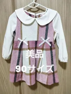 【美品】 襟付きチェックワンピース　90 ピンク　リボン