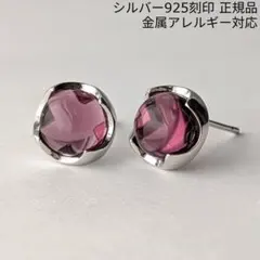 アメジスト　薄めのワインレッドカラー　半球デザインスタッドピアス　シルバー925