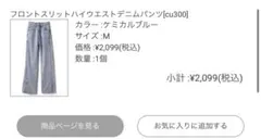 2点セット コーデGRL青色パンツどこで買ったかは覚えていない白のニット