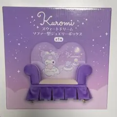 クロミ ジュエリーボックス