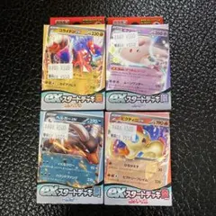ポケモンカードゲーム　exスタートデッキ炎、超、闘、悪　4箱セット