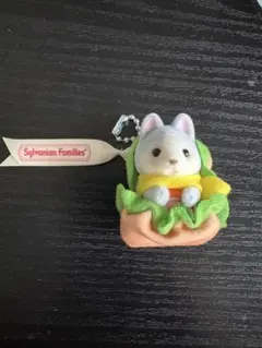【最終値下げ】シルバニアファミリー ハスキーの赤ちゃん　ハンバーガー