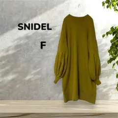 【SNIDEL】【F】マスタードイエロー バルーンスリーブ ニット ワンピース