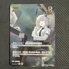 ホロライブカード　べスティア・ゼータ UR 4枚 UR】hBP01-027 ベスティア・ゼータ | hololive OFFICIAL CARD GAME