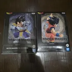 ドラゴンボールZ MATCH MAKERS ベジータ 孫悟空