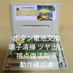 【ボタン電池交換 動作確認済】SFC POPULOUS