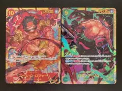 ロジャー ゾロ SEC 2枚セット