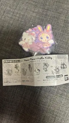 メゾピアノ×ハローキティ　カプセルラバーマスコット