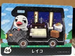 あつまれどうぶつの森 amiiboカード レイコ