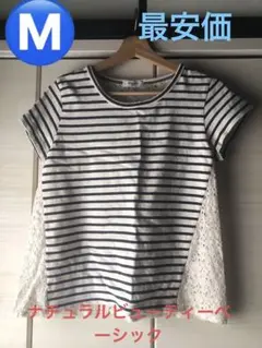 300円！NATURAL BEAUTY BASIC ストライプレースTシャツ M