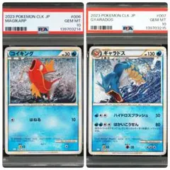 2026年最新】ギャラドス psa10の人気アイテム - メルカリ