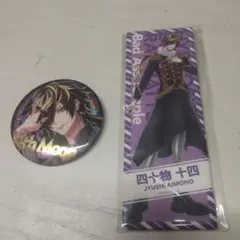 2025年最新】四十物十四 缶バッジの人気アイテム - メルカリ