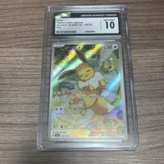 イーブイ ar PSA10 【極美品‼️】即日発送‼️ スタートデッキ100