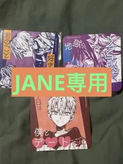 2025年最新】地縛少年花子くん カフェ カードの人気アイテム