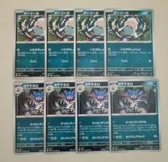 ポケモンカード　マーイーカ　カラマネロ　けったくテンタクル　いたずらしょくしゅのサムネイル